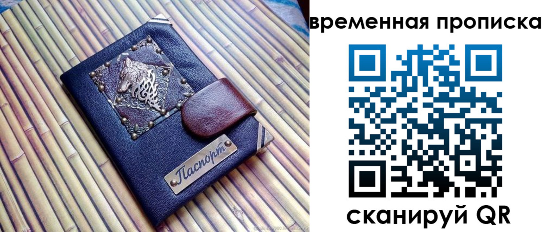 временная регистрация надежно в Артёмовском