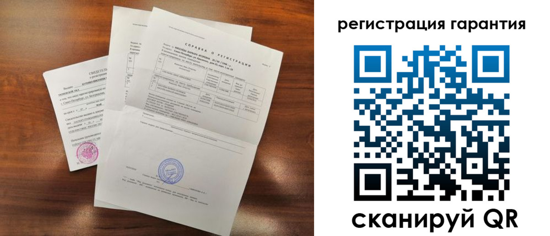прописка гарантия в Артёмовском