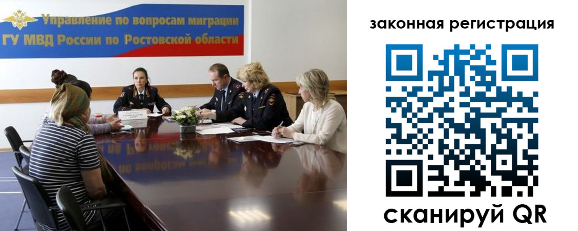 временная регистрация для школы в Артёмовском