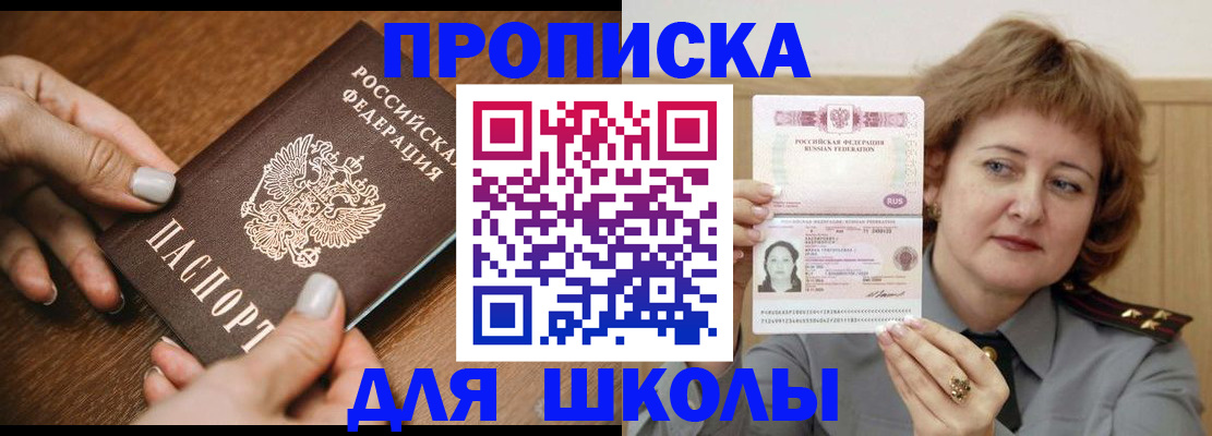 временная регистрация надежно в Артёмовском