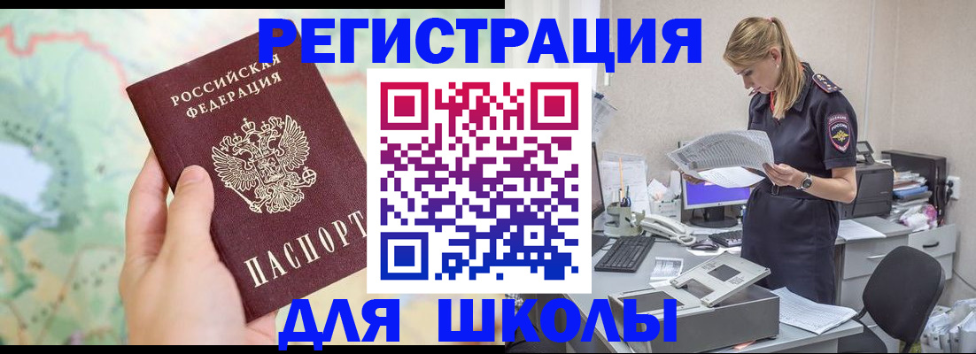временная регистрация законно в Артёмовском