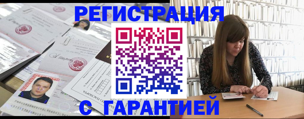 прописка ребенка в Артёмовском