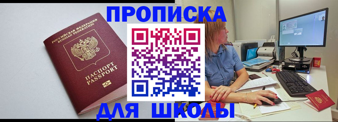 где прописаться в Артёмовском