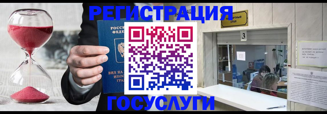 временная регистрация купить в Артёмовском