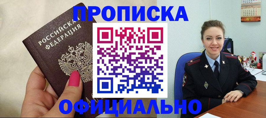 прописка иностранных граждан в Артёмовском