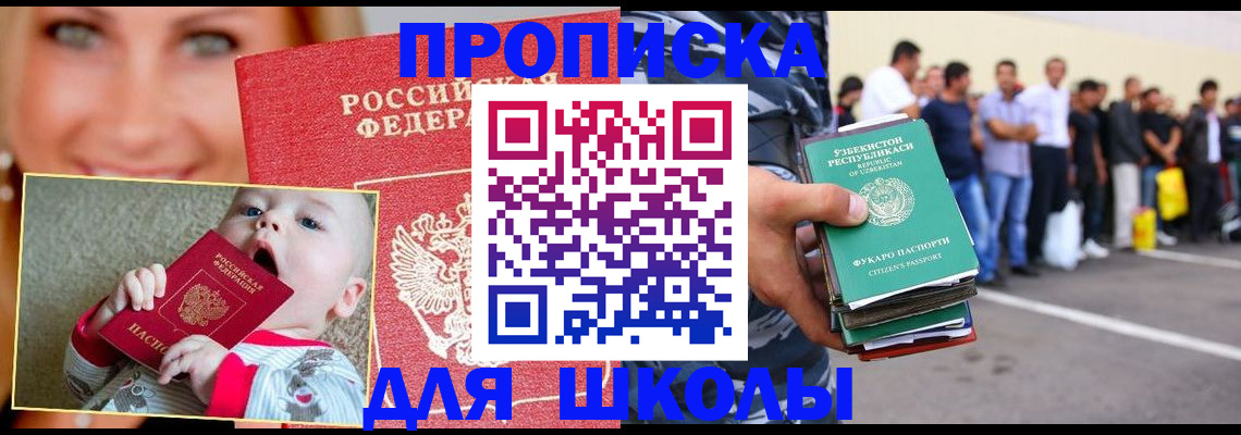 временная регистрация госуслуги в Артёмовском