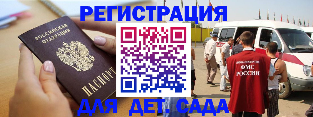 временная регистрация госуслуги в Артёмовском