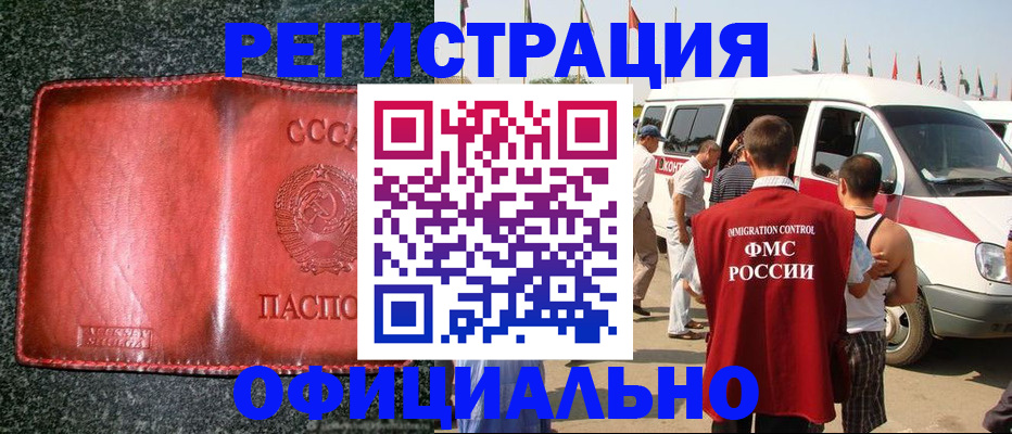 прописка ребенка в Артёмовском