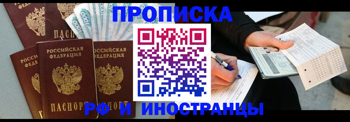 пропишу в квартире в Артёмовском